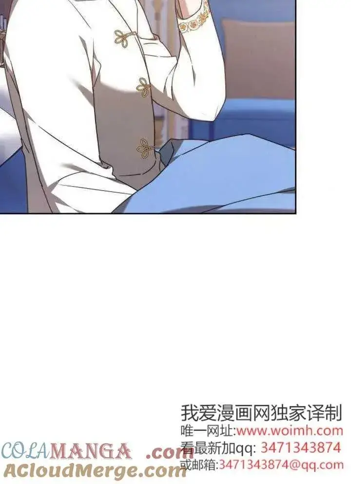 《黑曜石的新娘》第80话图153
