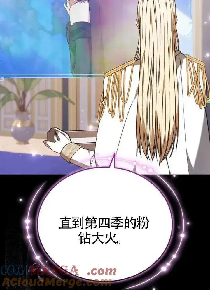 《黑曜石的新娘》第80话图157