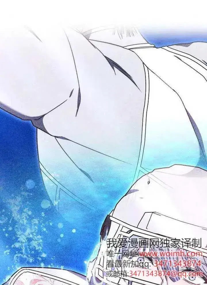 《黑曜石的新娘》第80话图171