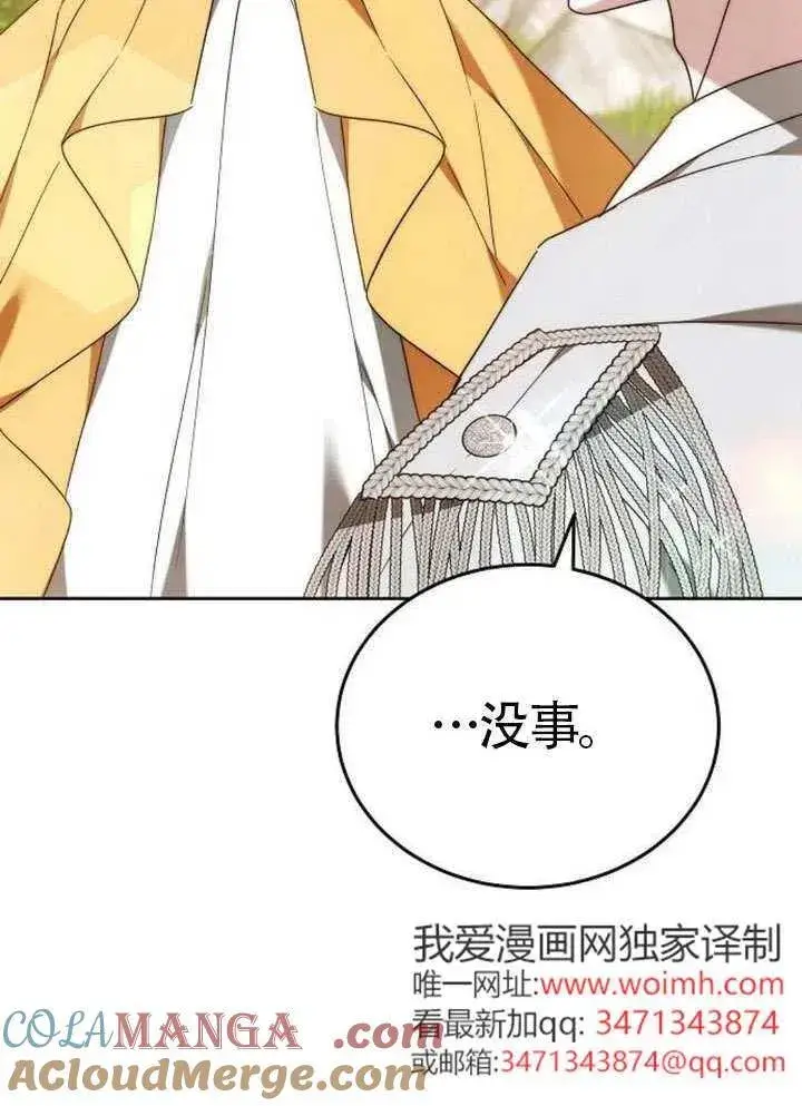 《黑曜石的新娘》第80话图177