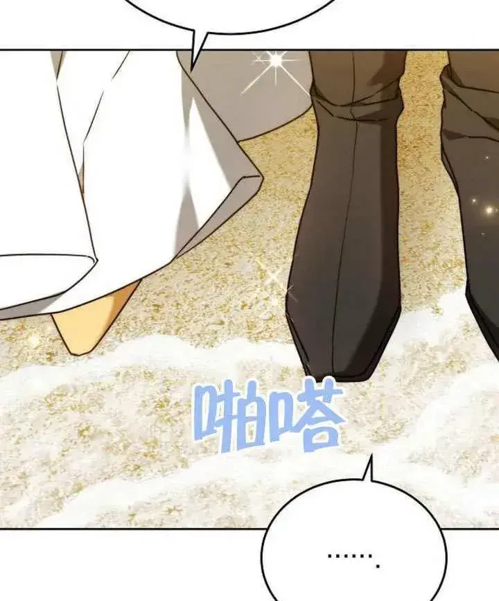 《黑曜石的新娘》第80话图184