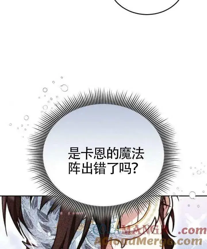 《黑曜石的新娘》第80话图185