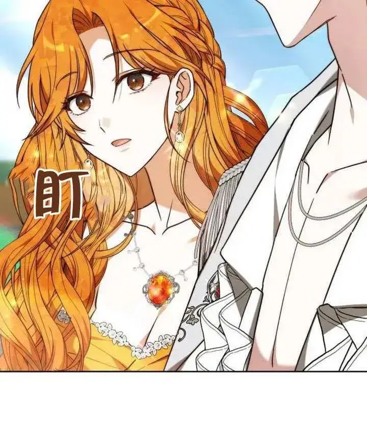 《黑曜石的新娘》第80话图191