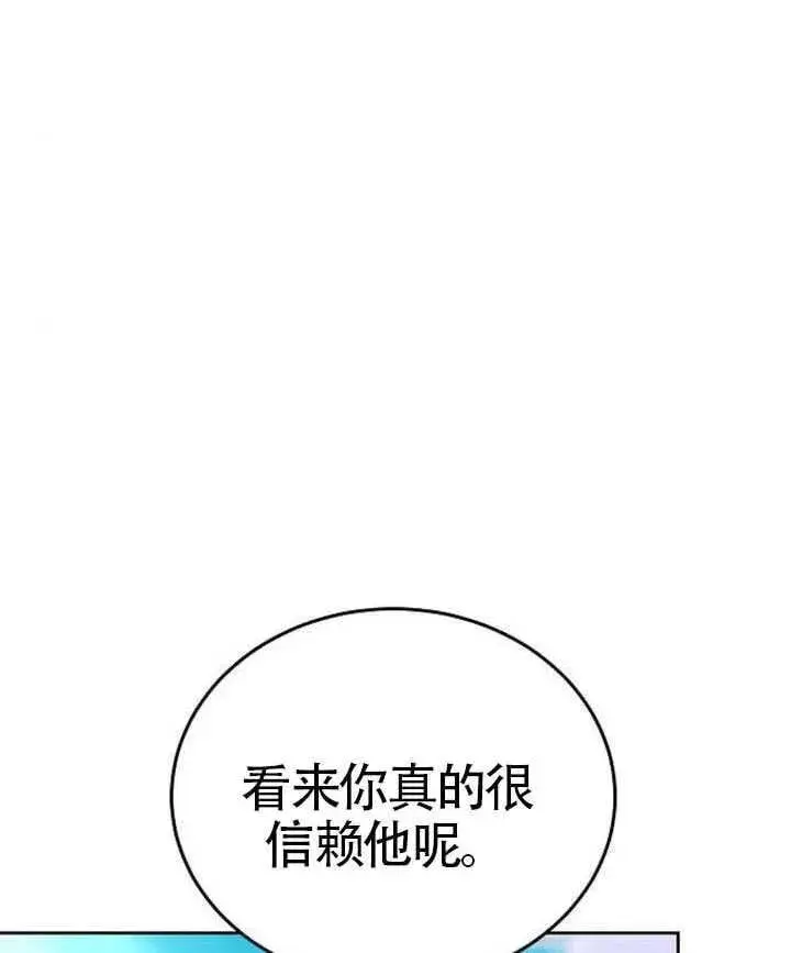 《黑曜石的新娘》第80话图192