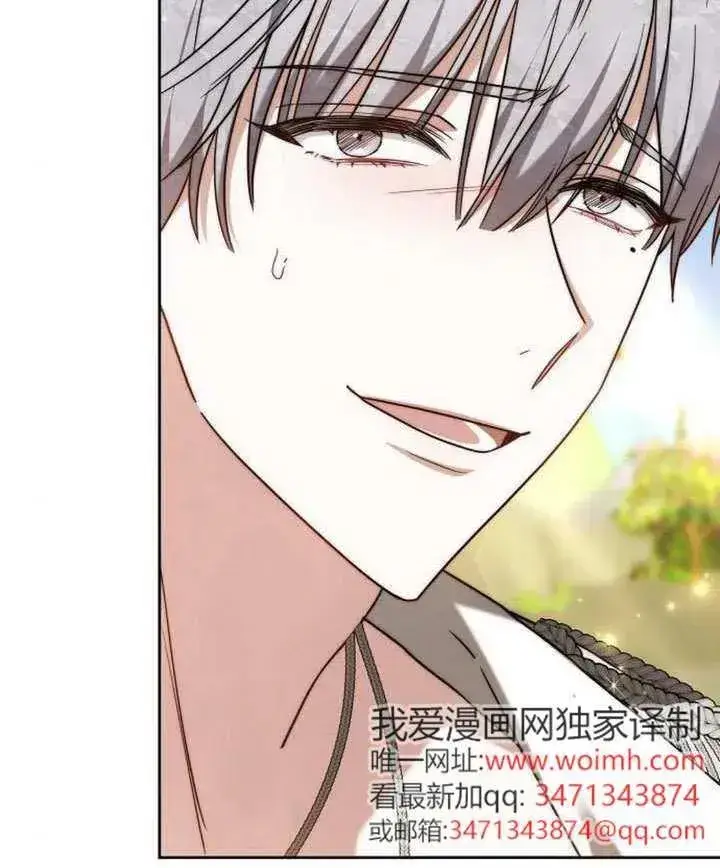 《黑曜石的新娘》第80话图196