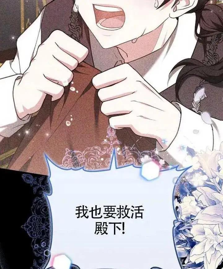 《黑曜石的新娘》第80话图202