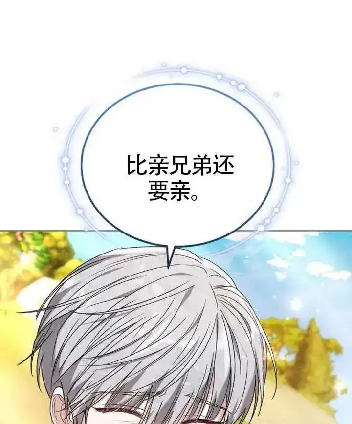 《黑曜石的新娘》第80话图204