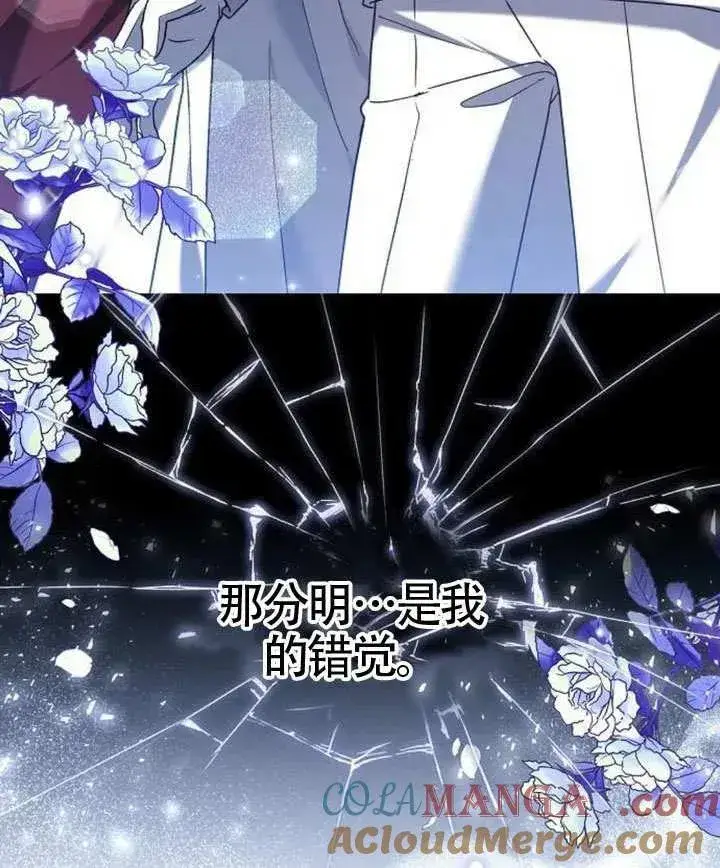 《黑曜石的新娘》第80话图209