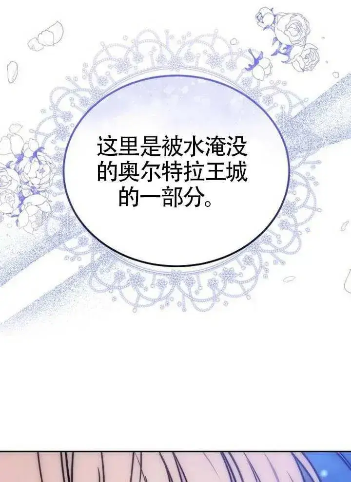 《黑曜石的新娘》第80话图31
