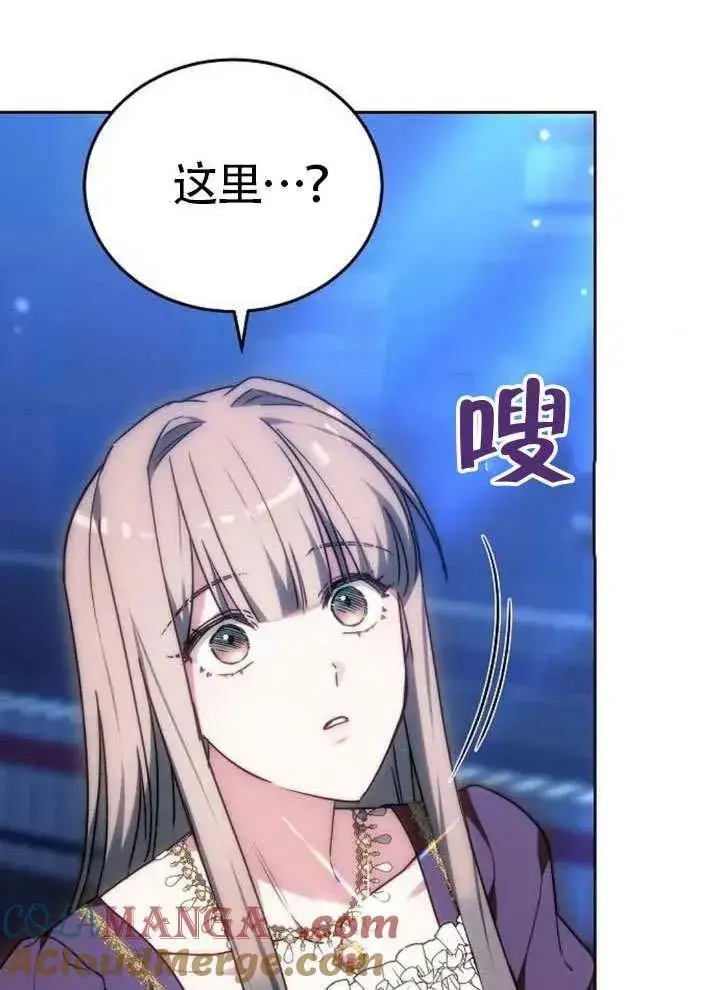 《黑曜石的新娘》第80话图33