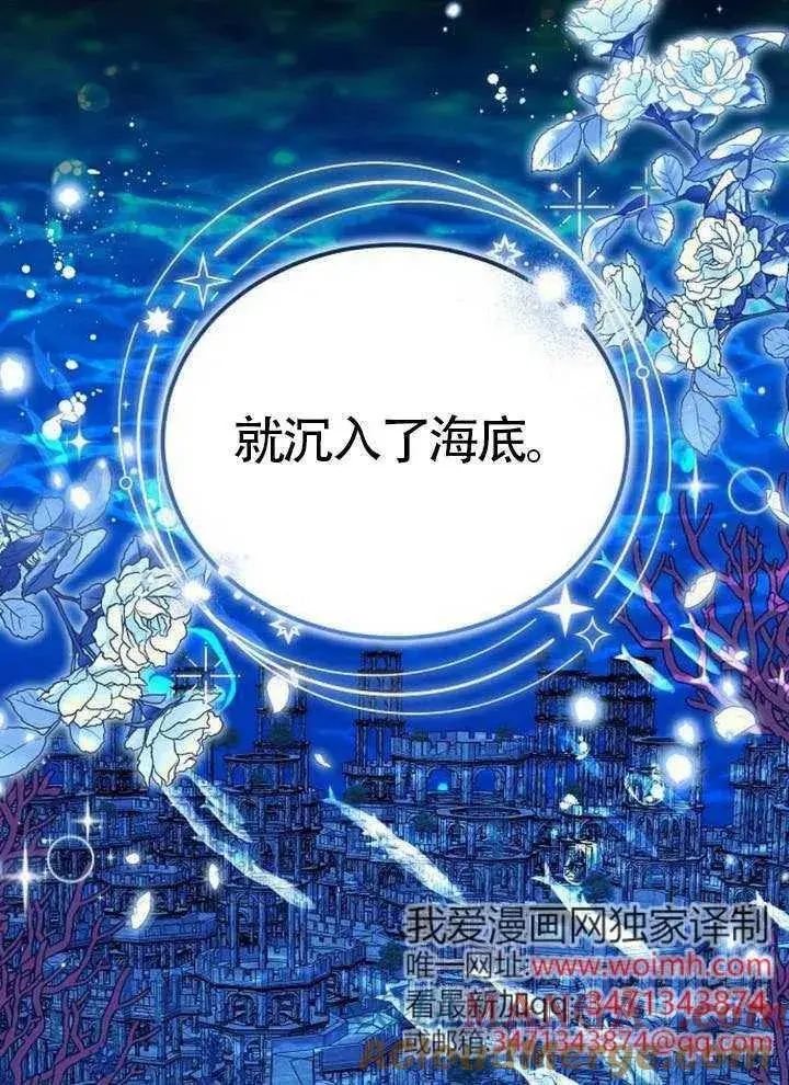 《黑曜石的新娘》第80话图41