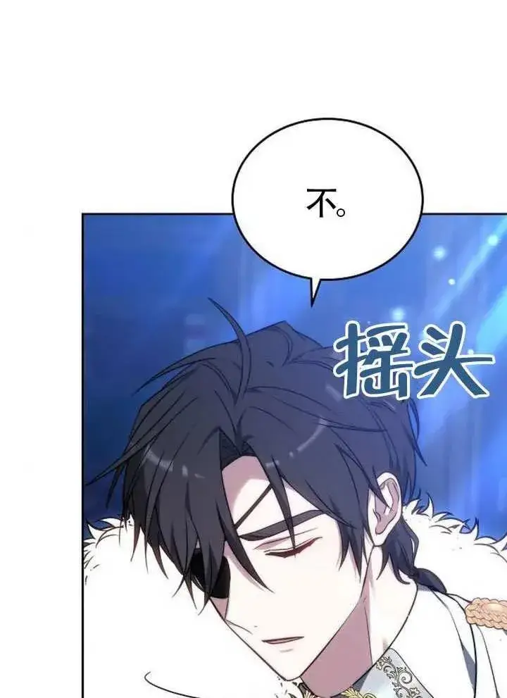 《黑曜石的新娘》第80话图47