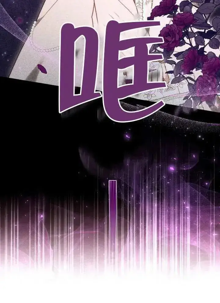 《黑曜石的新娘》第80话图59