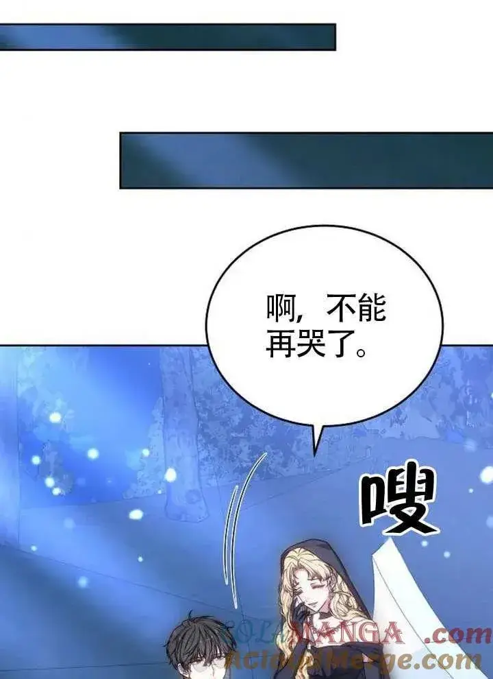 《黑曜石的新娘》第80话图61