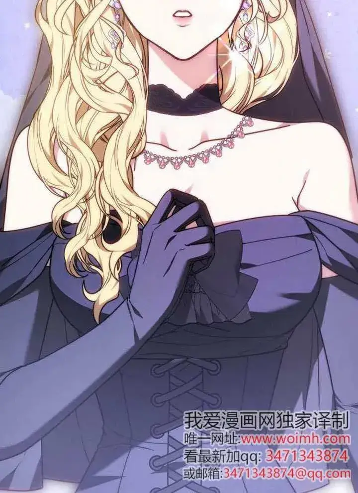 《黑曜石的新娘》第80话图71