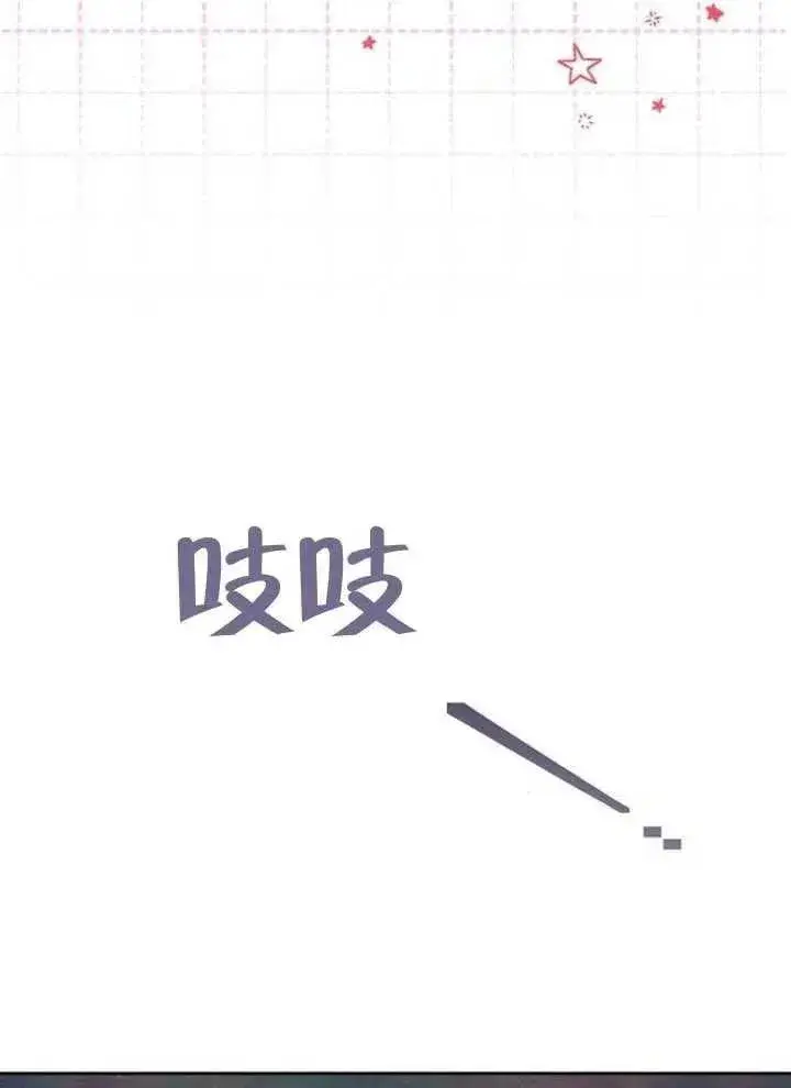 《黑曜石的新娘》第80话图75