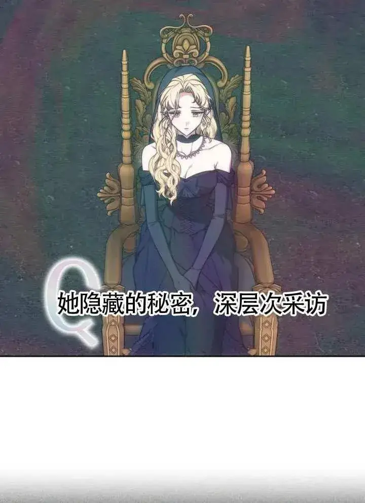 《黑曜石的新娘》第80话图76