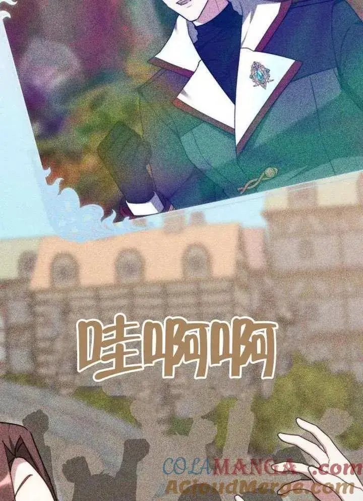 《黑曜石的新娘》第80话图93