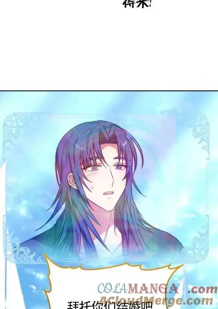 《黑曜石的新娘》第81话图109