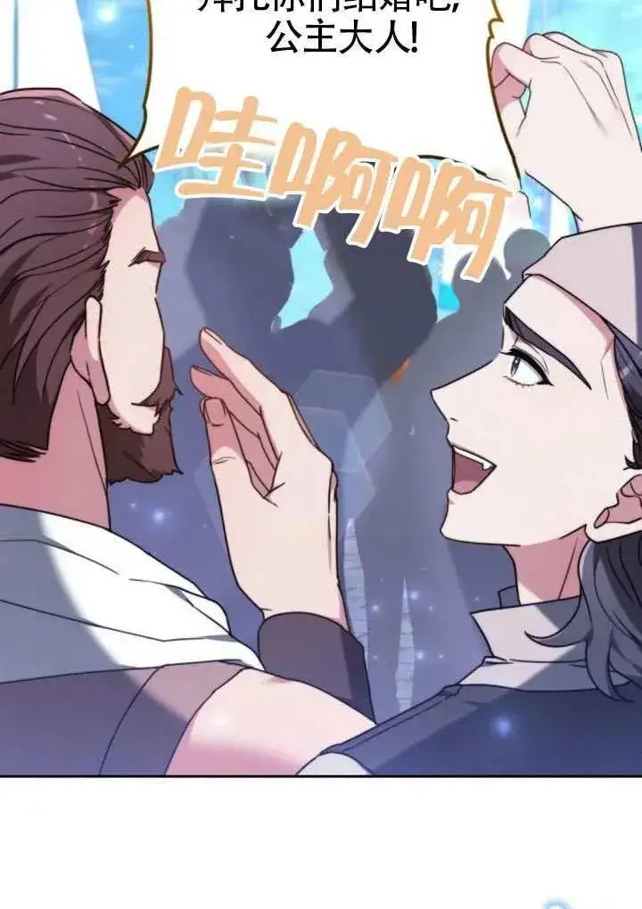 《黑曜石的新娘》第81话图110