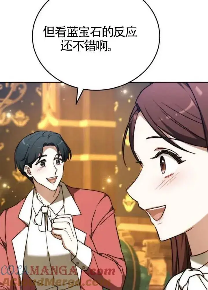 《黑曜石的新娘》第81话图125