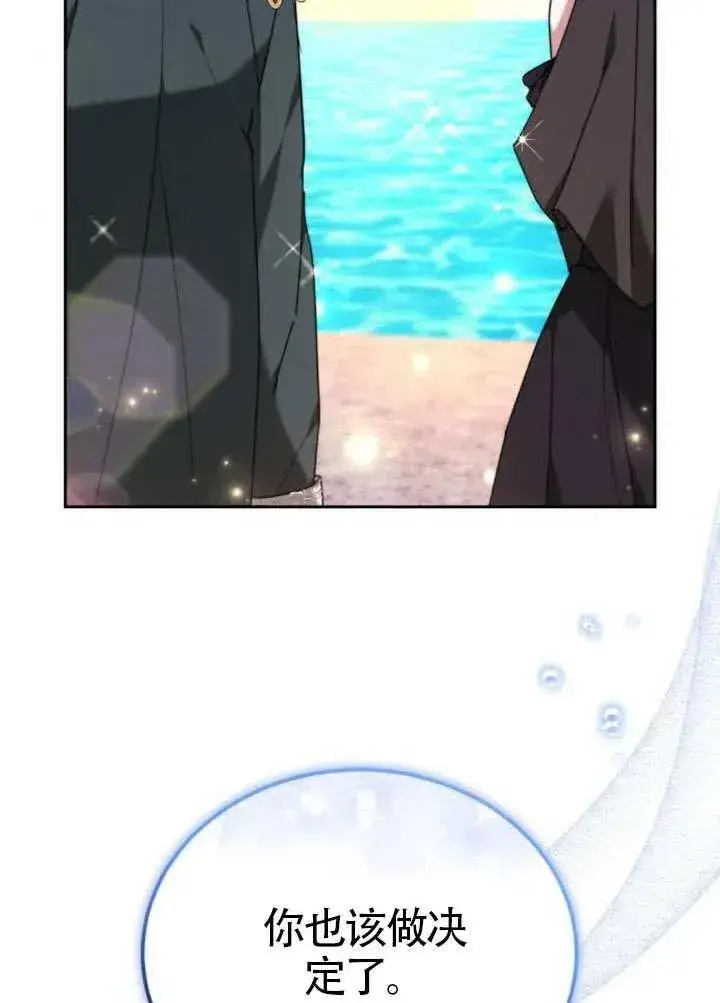《黑曜石的新娘》第81话图134
