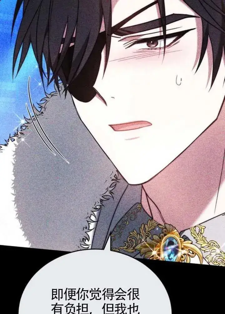 《黑曜石的新娘》第81话图144