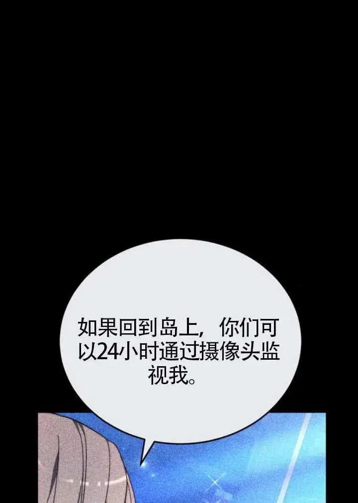 《黑曜石的新娘》第81话图147