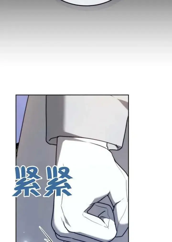 《黑曜石的新娘》第81话图150