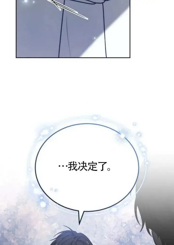 《黑曜石的新娘》第81话图151