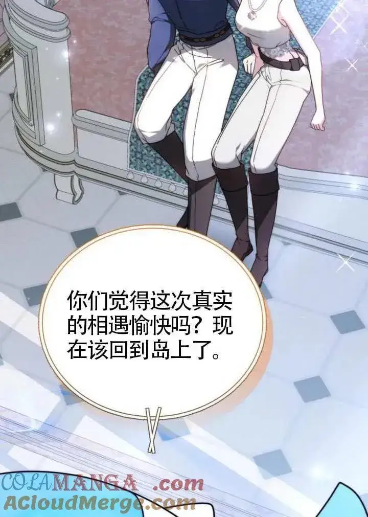 《黑曜石的新娘》第81话图157