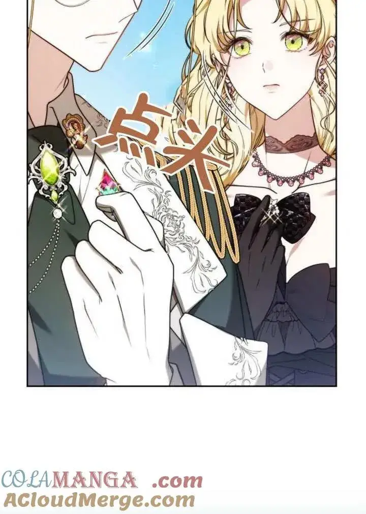 《黑曜石的新娘》第81话图161