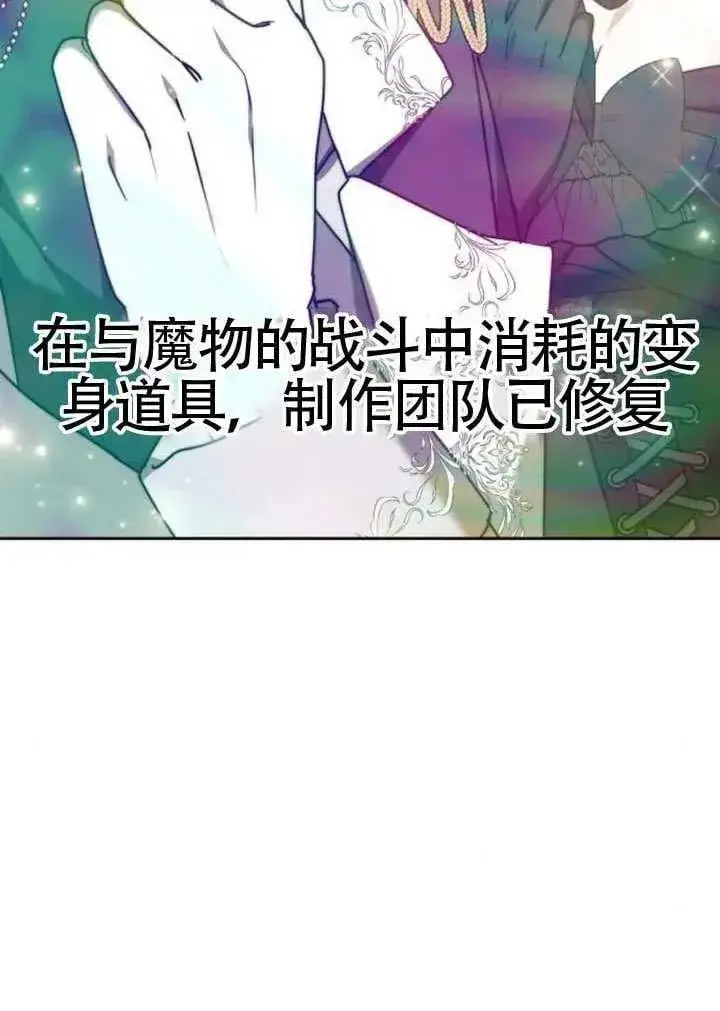 《黑曜石的新娘》第81话图166