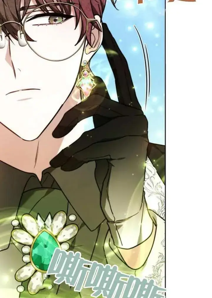 《黑曜石的新娘》第81话图168