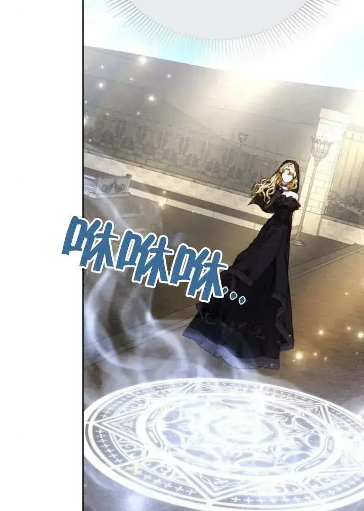 《黑曜石的新娘》第81话图171