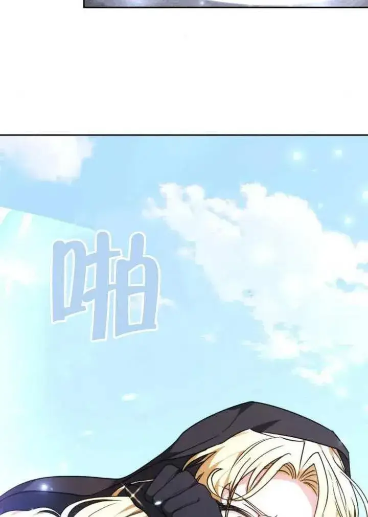 《黑曜石的新娘》第81话图172