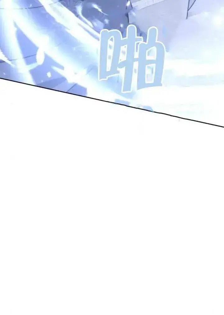 《黑曜石的新娘》第81话图174