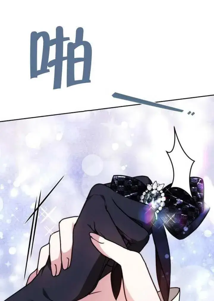 《黑曜石的新娘》第81话图175