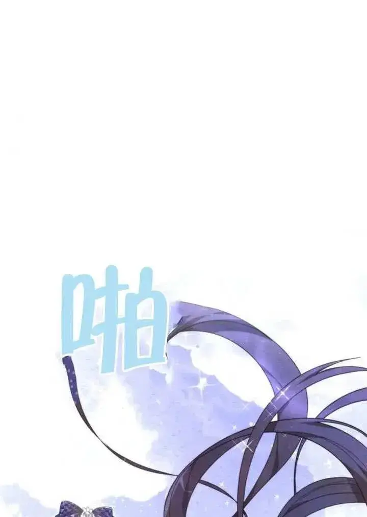 《黑曜石的新娘》第81话图183