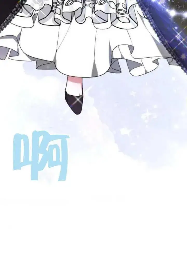 《黑曜石的新娘》第81话图186