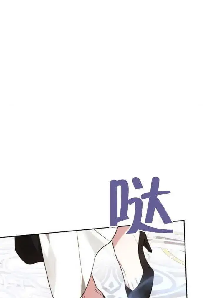 《黑曜石的新娘》第81话图187