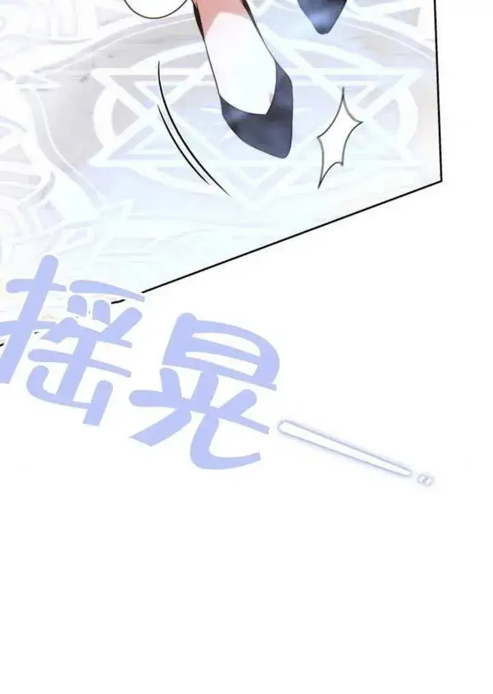 《黑曜石的新娘》第81话图188