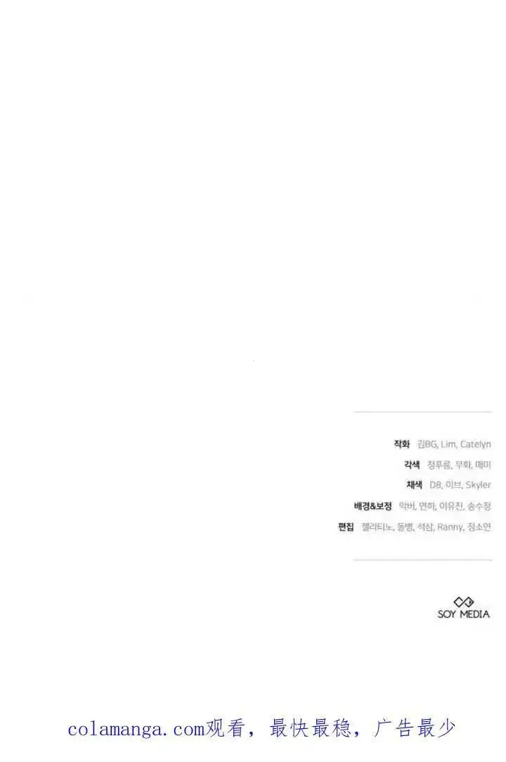 《黑曜石的新娘》第81话图195