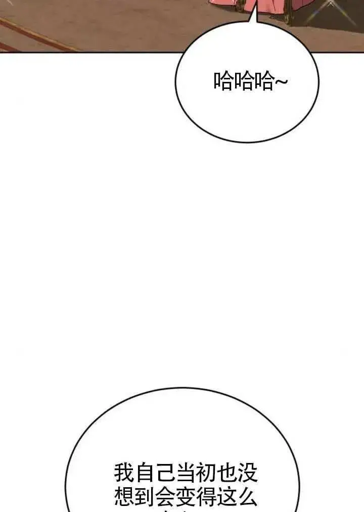 《黑曜石的新娘》第81话图48