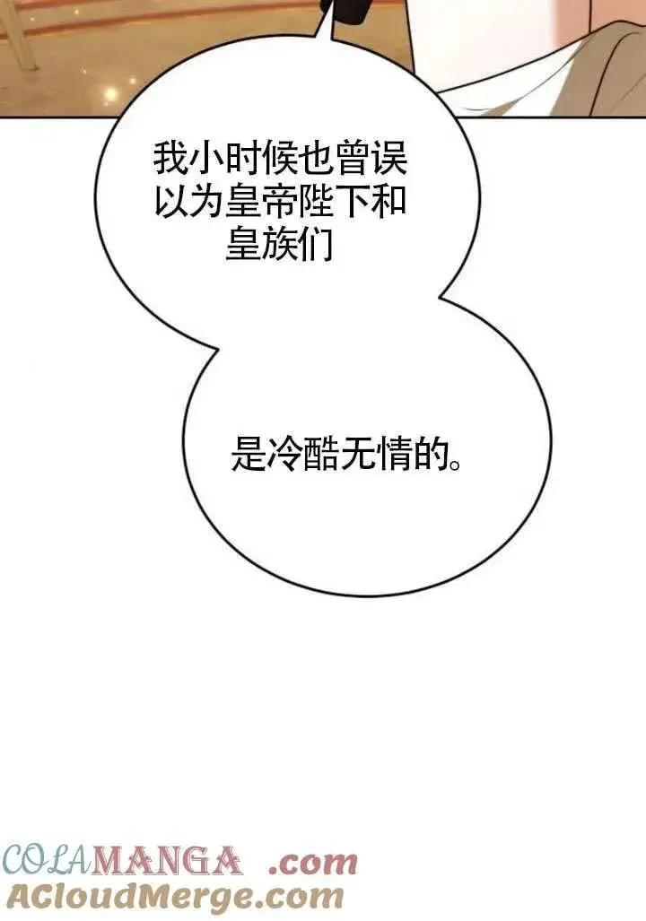《黑曜石的新娘》第81话图65