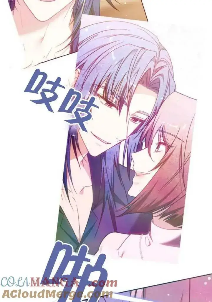 《黑曜石的新娘》第81话图77