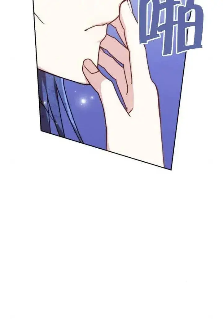 《黑曜石的新娘》第81话图80
