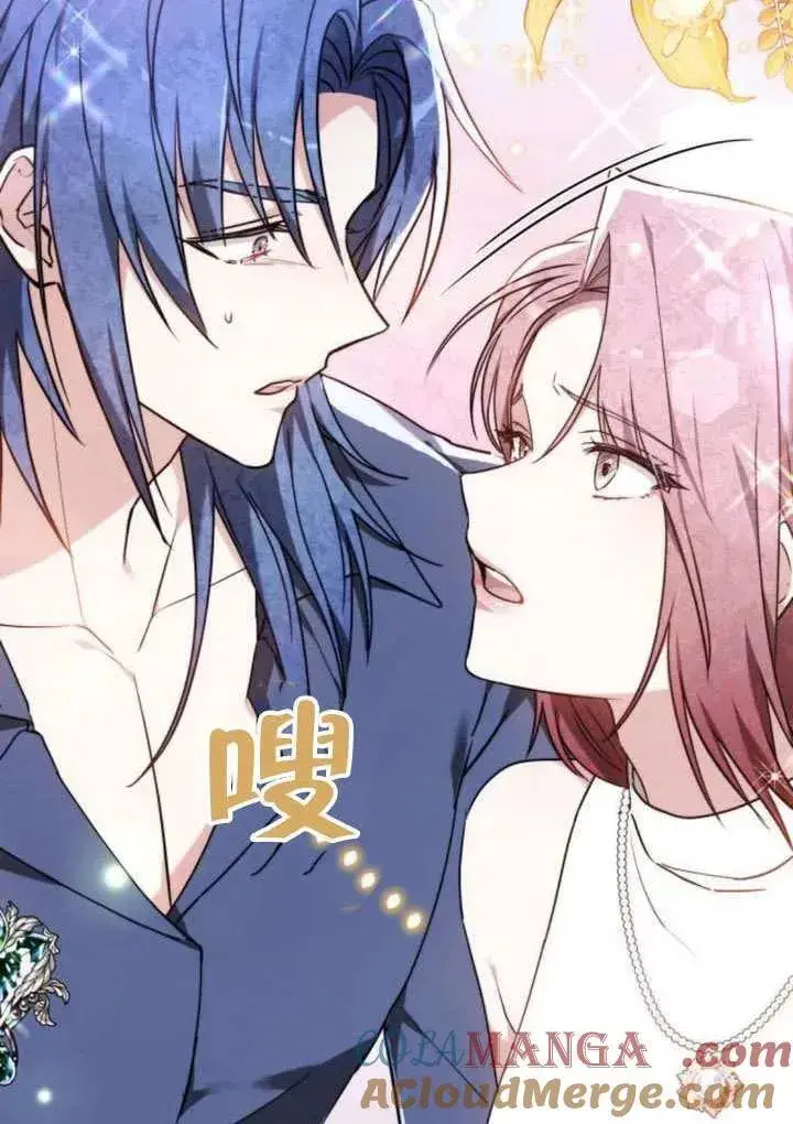 《黑曜石的新娘》第81话图93