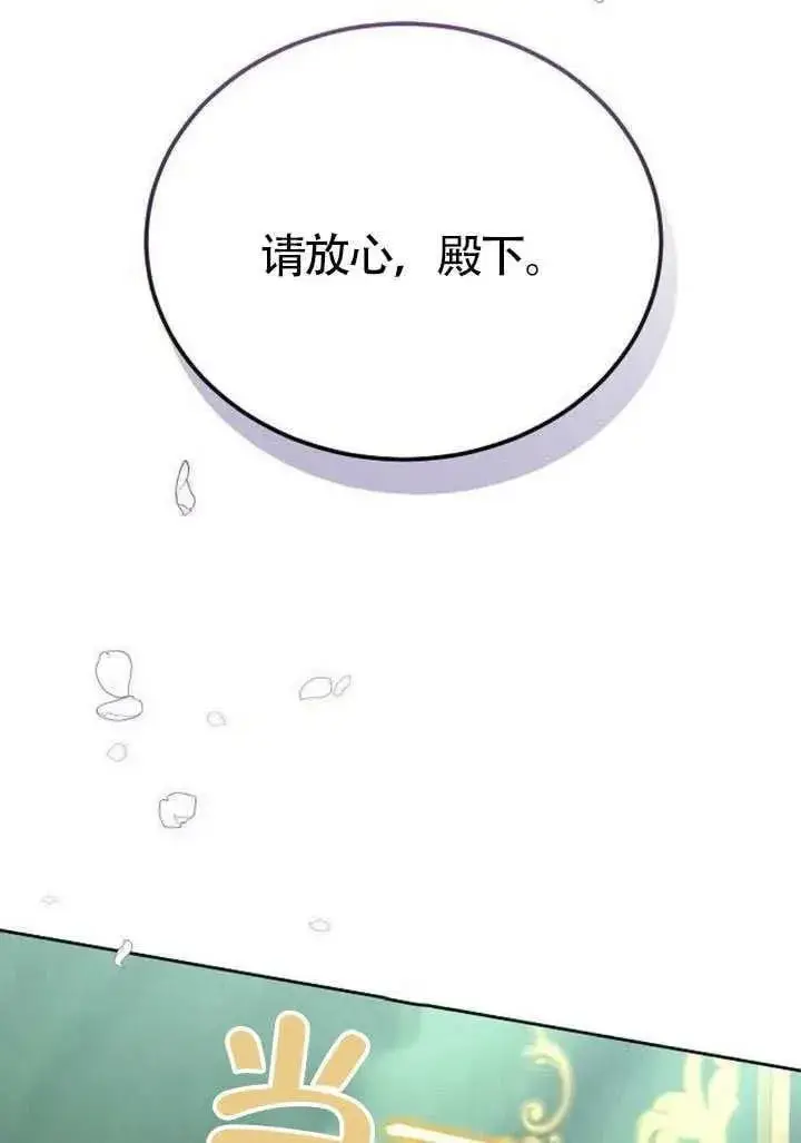 《黑曜石的新娘》第82话图171