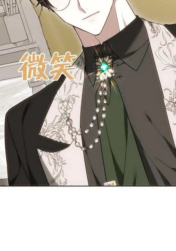《黑曜石的新娘》第82话图36